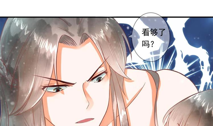 《贪财王妃夫君是个暖宝宝》第14话 要亲密接触了？ 第34页