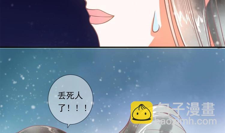 《贪财王妃夫君是个暖宝宝》第14话 要亲密接触了？ 第43页