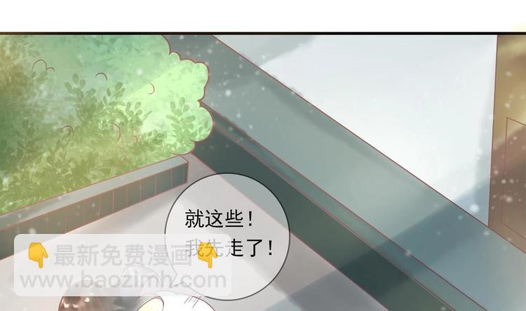 《贪财王妃夫君是个暖宝宝》第14话 要亲密接触了？ 第50页