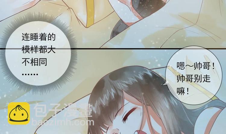 《贪财王妃夫君是个暖宝宝》第14话 要亲密接触了？ 第9页