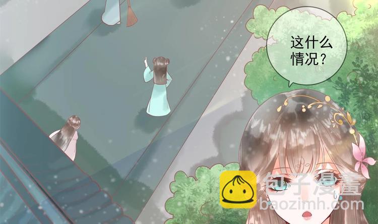 《贪财王妃夫君是个暖宝宝》第15话 你们跳舞我做饭？ 第11页