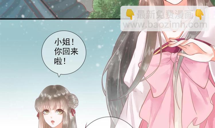 《贪财王妃夫君是个暖宝宝》第15话 你们跳舞我做饭？ 第12页