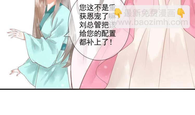 《贪财王妃夫君是个暖宝宝》第15话 你们跳舞我做饭？ 第13页