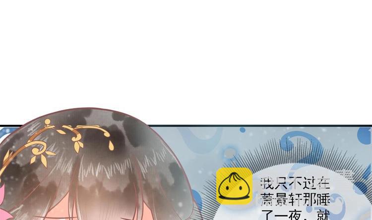 《贪财王妃夫君是个暖宝宝》第15话 你们跳舞我做饭？ 第14页