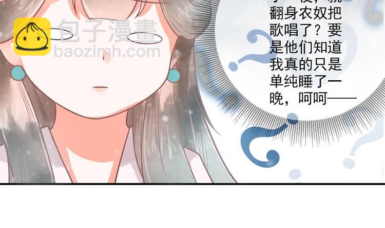 《贪财王妃夫君是个暖宝宝》第15话 你们跳舞我做饭？ 第15页