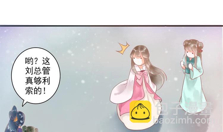 《贪财王妃夫君是个暖宝宝》第15话 你们跳舞我做饭？ 第16页