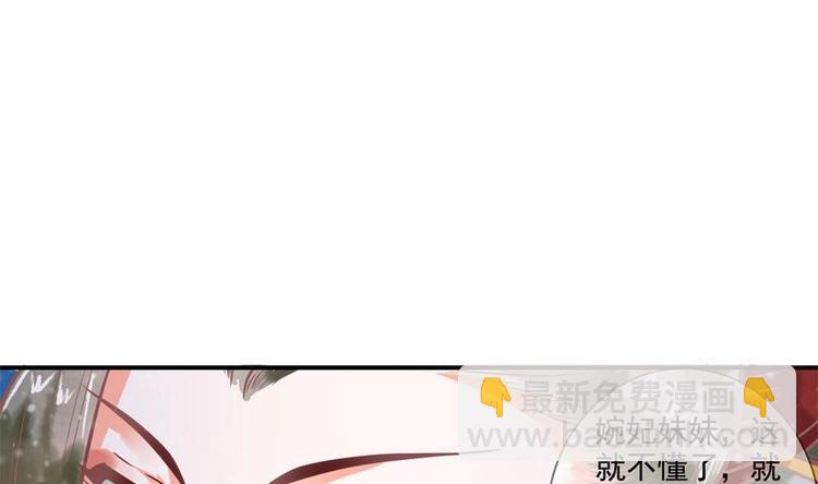 《贪财王妃夫君是个暖宝宝》第15话 你们跳舞我做饭？ 第19页