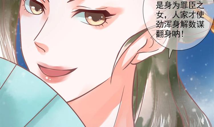 《贪财王妃夫君是个暖宝宝》第15话 你们跳舞我做饭？ 第20页