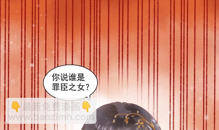 《贪财王妃夫君是个暖宝宝》第15话 你们跳舞我做饭？ 第22页