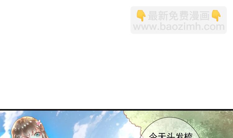 《贪财王妃夫君是个暖宝宝》第15话 你们跳舞我做饭？ 第26页