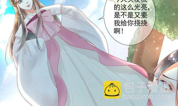 《贪财王妃夫君是个暖宝宝》第15话 你们跳舞我做饭？ 第27页