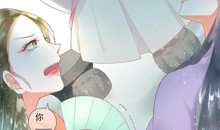 《贪财王妃夫君是个暖宝宝》第15话 你们跳舞我做饭？ 第28页