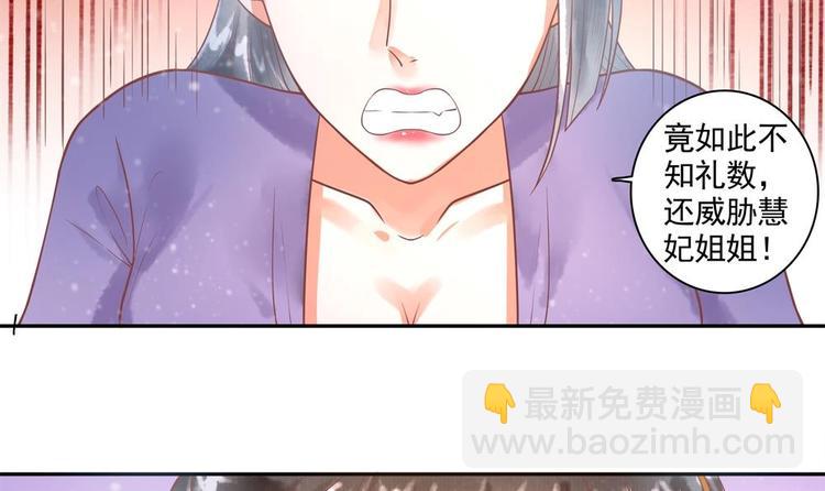 《贪财王妃夫君是个暖宝宝》第15话 你们跳舞我做饭？ 第30页