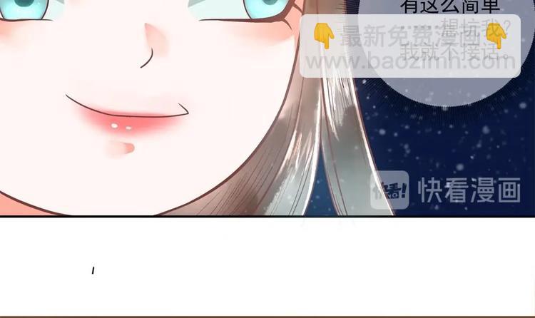 《贪财王妃夫君是个暖宝宝》第15话 你们跳舞我做饭？ 第39页