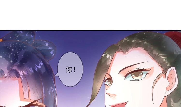 《贪财王妃夫君是个暖宝宝》第15话 你们跳舞我做饭？ 第44页