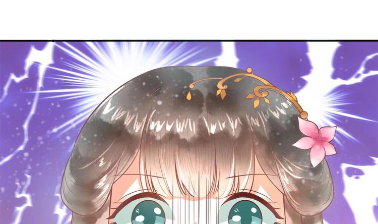 《贪财王妃夫君是个暖宝宝》第15话 你们跳舞我做饭？ 第46页