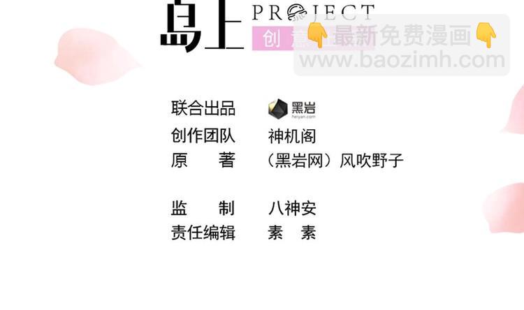 《贪财王妃夫君是个暖宝宝》第15话 你们跳舞我做饭？ 第5页