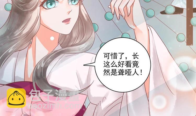 《贪财王妃夫君是个暖宝宝》第18话 敢情你耍我玩儿是吧！ 第13页