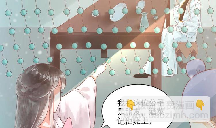 《贪财王妃夫君是个暖宝宝》第18话 敢情你耍我玩儿是吧！ 第23页