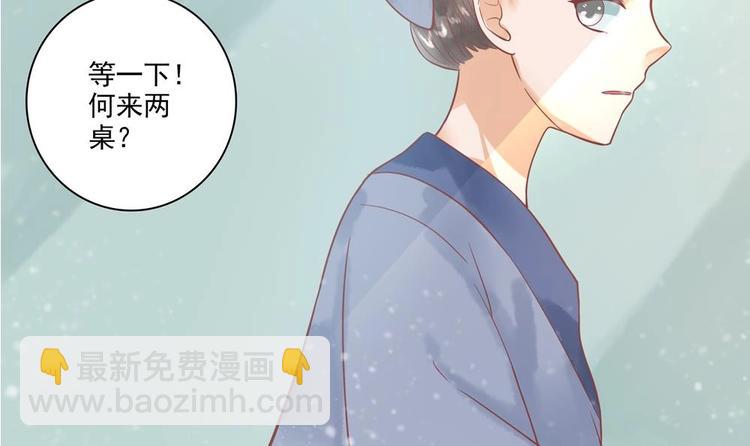 《贪财王妃夫君是个暖宝宝》第18话 敢情你耍我玩儿是吧！ 第30页