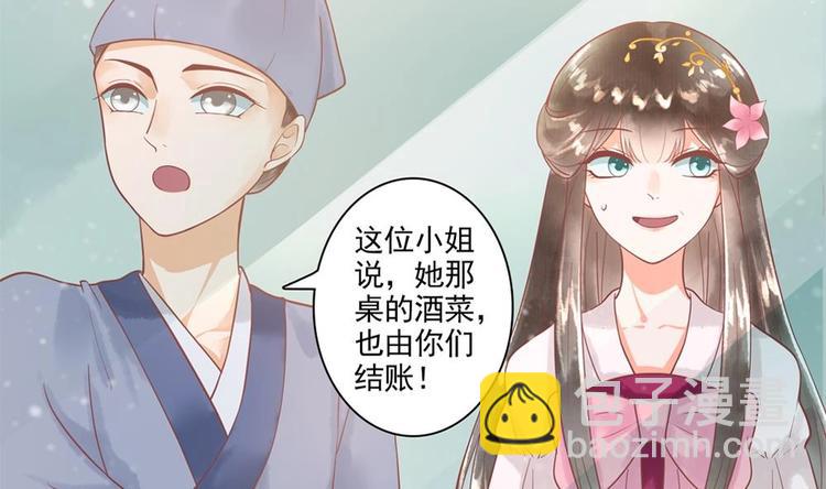 《贪财王妃夫君是个暖宝宝》第18话 敢情你耍我玩儿是吧！ 第35页
