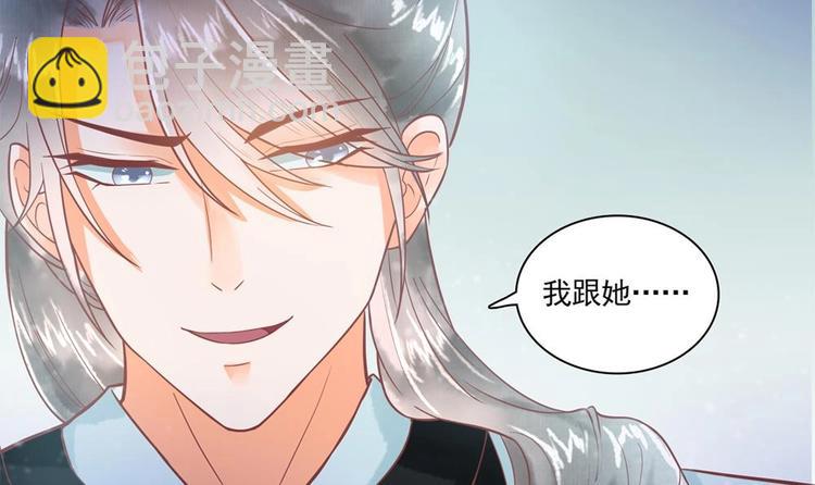 《贪财王妃夫君是个暖宝宝》第18话 敢情你耍我玩儿是吧！ 第39页