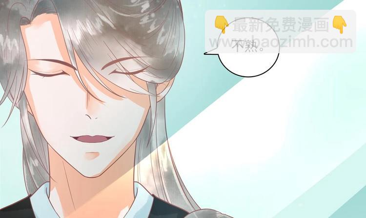 《贪财王妃夫君是个暖宝宝》第18话 敢情你耍我玩儿是吧！ 第45页