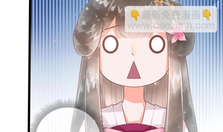 《贪财王妃夫君是个暖宝宝》第18话 敢情你耍我玩儿是吧！ 第47页