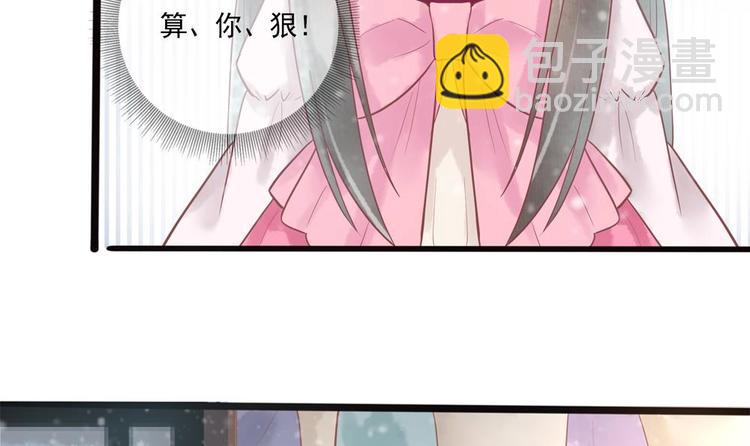 《贪财王妃夫君是个暖宝宝》第18话 敢情你耍我玩儿是吧！ 第48页