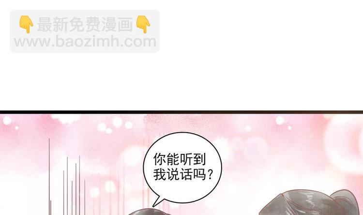 《贪财王妃夫君是个暖宝宝》第18话 敢情你耍我玩儿是吧！ 第8页