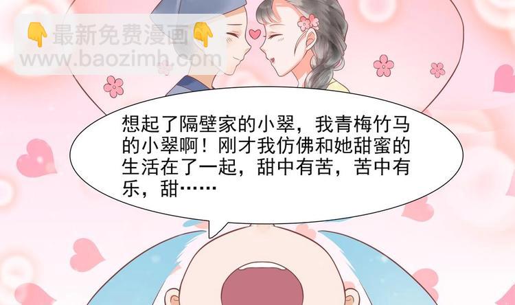 《贪财王妃夫君是个暖宝宝》第20话 这半截赏你 第10页