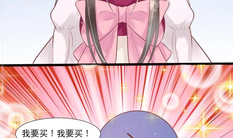 《贪财王妃夫君是个暖宝宝》第20话 这半截赏你 第13页