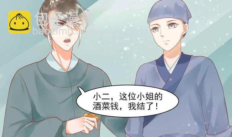 《贪财王妃夫君是个暖宝宝》第20话 这半截赏你 第26页
