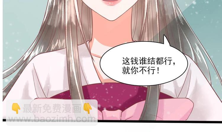 《贪财王妃夫君是个暖宝宝》第20话 这半截赏你 第30页