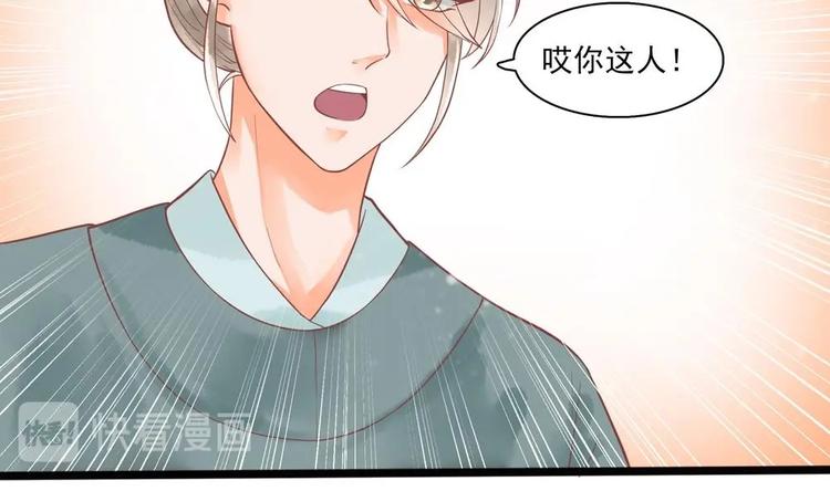 《贪财王妃夫君是个暖宝宝》第20话 这半截赏你 第32页