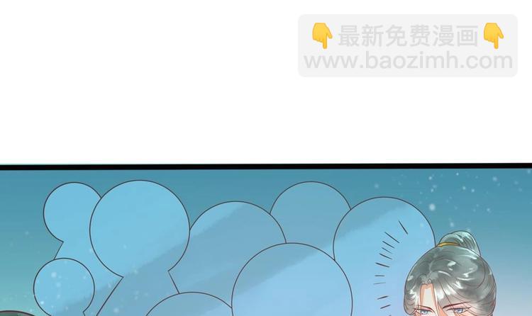 《贪财王妃夫君是个暖宝宝》第20话 这半截赏你 第33页