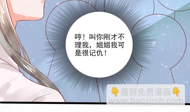 《贪财王妃夫君是个暖宝宝》第20话 这半截赏你 第35页