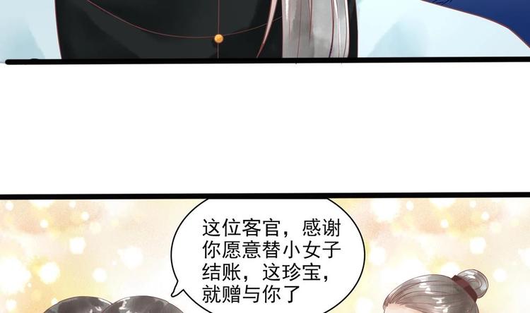《贪财王妃夫君是个暖宝宝》第20话 这半截赏你 第38页