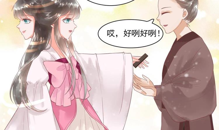 《贪财王妃夫君是个暖宝宝》第20话 这半截赏你 第39页