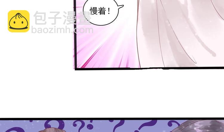 《贪财王妃夫君是个暖宝宝》第20话 这半截赏你 第43页