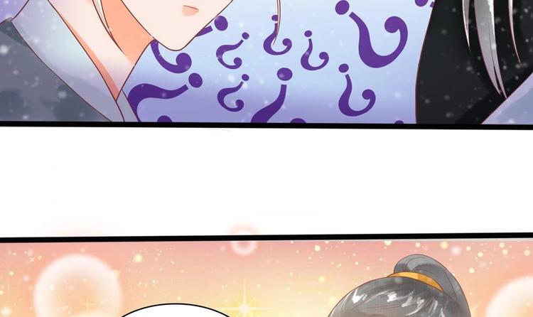 《贪财王妃夫君是个暖宝宝》第20话 这半截赏你 第45页