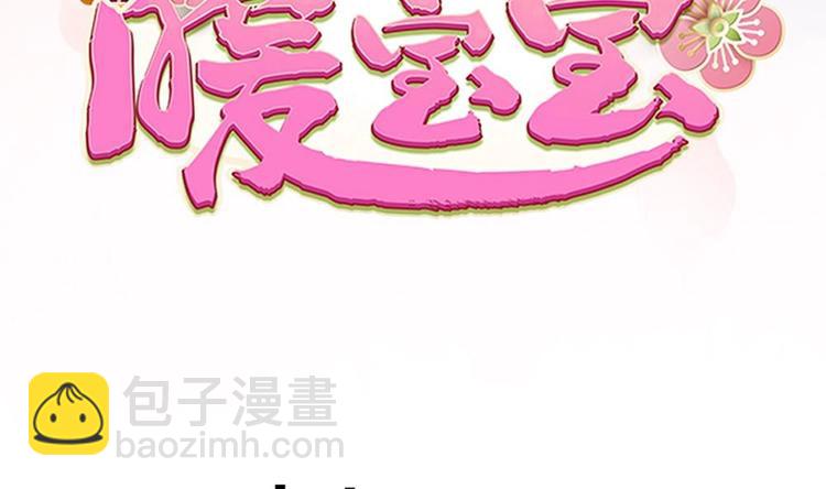 《贪财王妃夫君是个暖宝宝》第20话 这半截赏你 第4页
