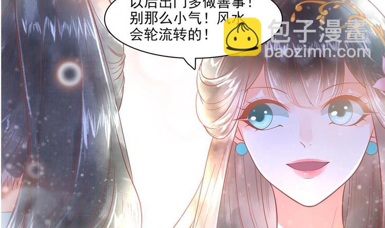 《贪财王妃夫君是个暖宝宝》第20话 这半截赏你 第50页