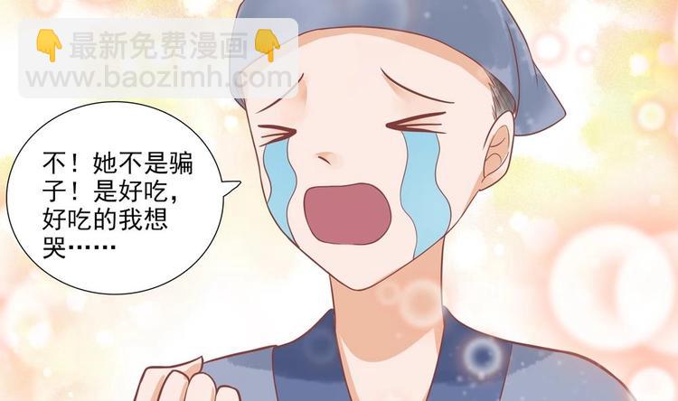 《贪财王妃夫君是个暖宝宝》第20话 这半截赏你 第8页