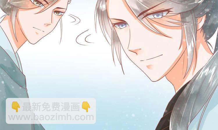 《贪财王妃夫君是个暖宝宝》第19话 拍卖德芙！ 第24页