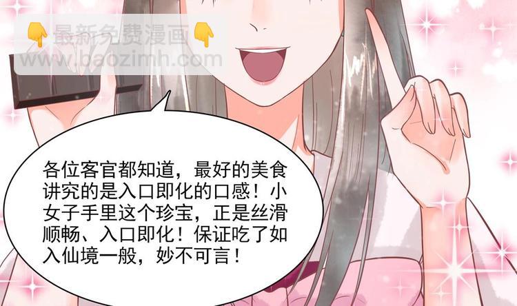 《贪财王妃夫君是个暖宝宝》第19话 拍卖德芙！ 第26页