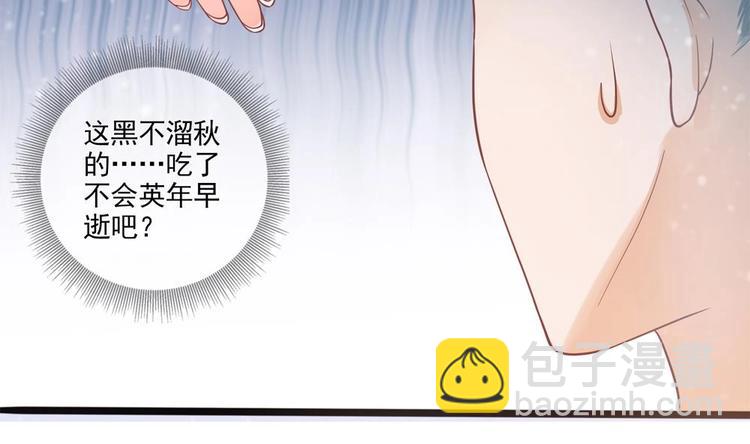 《贪财王妃夫君是个暖宝宝》第19话 拍卖德芙！ 第34页