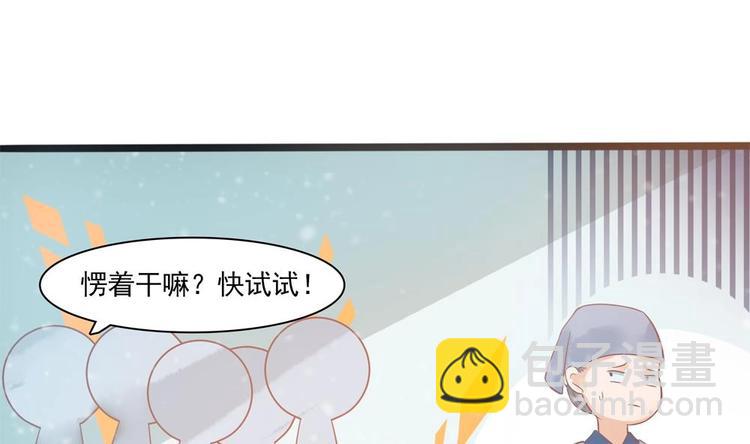 《贪财王妃夫君是个暖宝宝》第19话 拍卖德芙！ 第35页