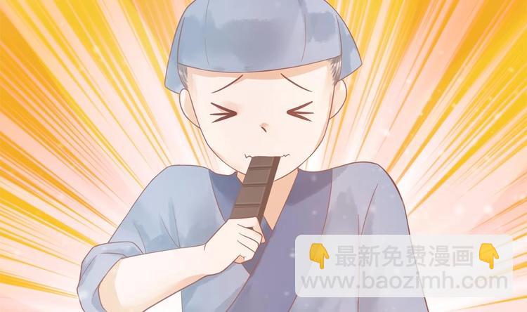 《贪财王妃夫君是个暖宝宝》第19话 拍卖德芙！ 第37页
