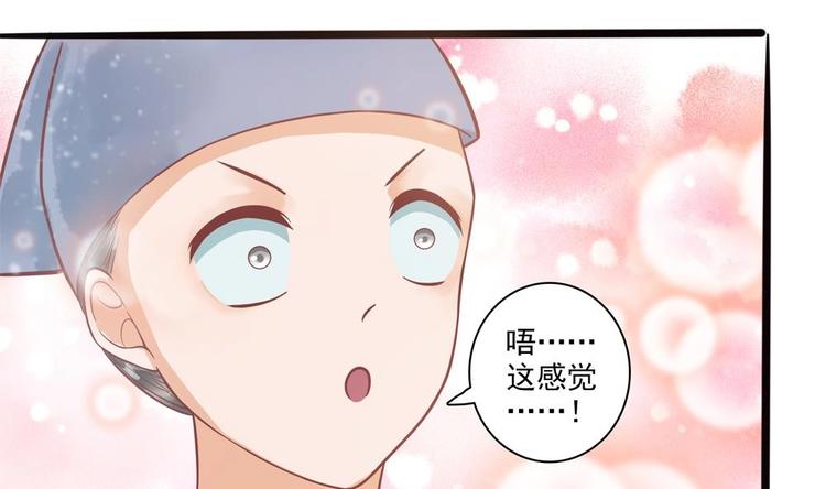 《贪财王妃夫君是个暖宝宝》第19话 拍卖德芙！ 第41页